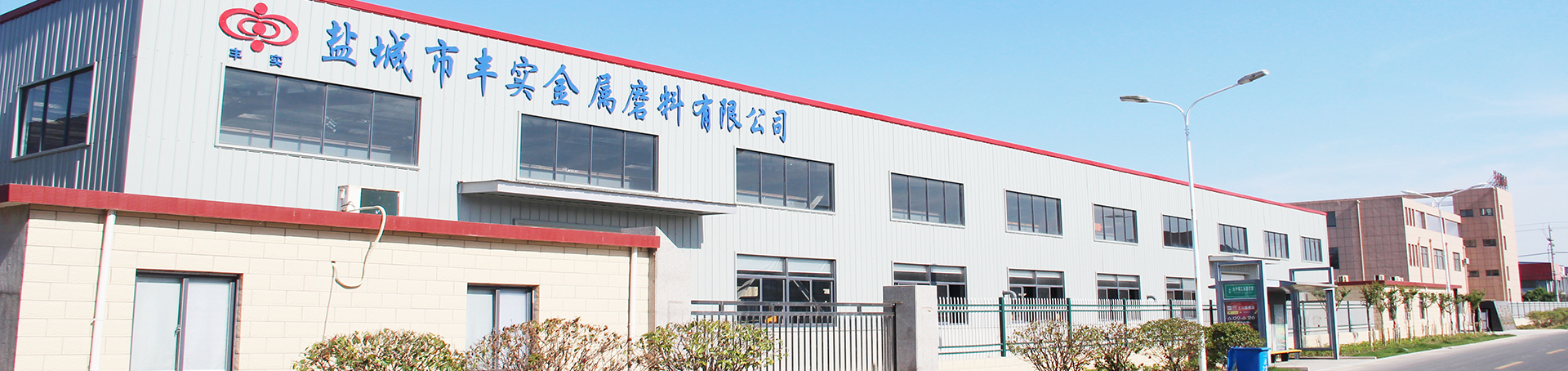衡水華奧貿易有限公司